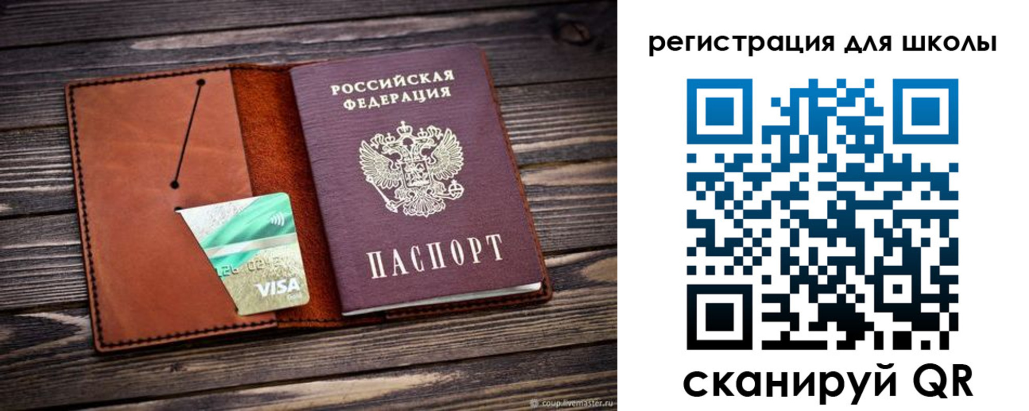 прописка паспорт в Ленинск-Кузнецком