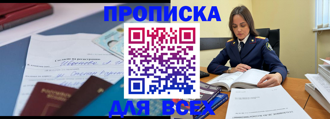 временная регистрация адрес в Ленинск-Кузнецком