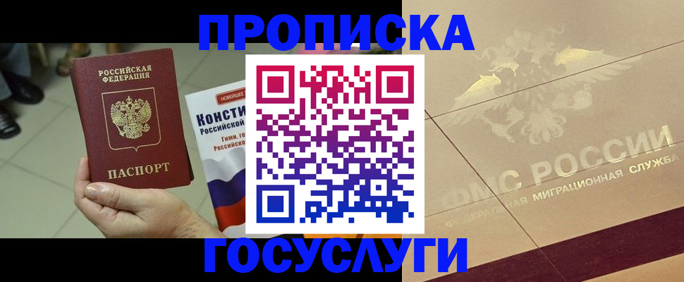 временная регистрация для школы в Ленинск-Кузнецком