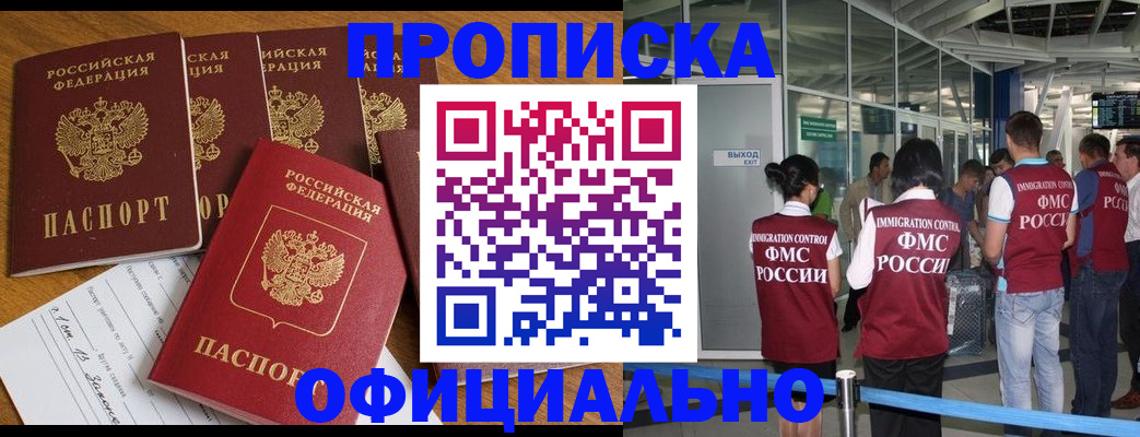 временная регистрация 2025 в Ленинск-Кузнецком