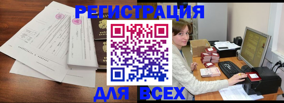 купить прописку в Ленинск-Кузнецком